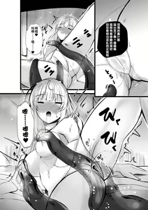 Page 5 of Mahou Shoujo Seinto Ririi · Shinshoku ～Mahou Shoujo ga Ecchi na Teki ni Haiboku shite Akuochi Kaijinka suru made～ - preview thumbnail