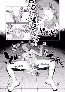 Page 25 of Ohogoe no Iroha - preview thumbnail