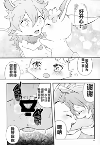 Page 15 of Daisuki | 我最喜欢你了 - preview thumbnail