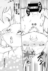 Page 17 of Daisuki | 我最喜欢你了 - preview thumbnail