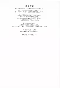 Page 22 of Daisuki | 我最喜欢你了 - preview thumbnail