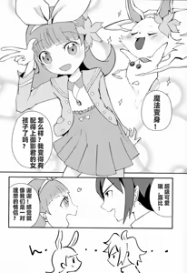 Page 24 of Daisuki | 我最喜欢你了 - preview thumbnail