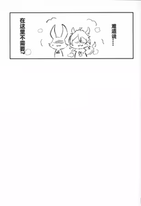 Page 25 of Daisuki | 我最喜欢你了 - preview thumbnail