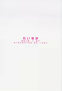 Page 27 of Daisuki | 我最喜欢你了 - preview thumbnail