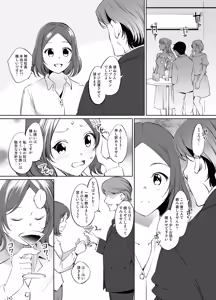 NewGame遠山りんさん漫画 グレスケ版 - hentai manga cover image