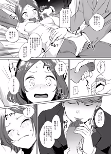 Page 3 of NewGame遠山りんさん漫画 グレスケ版 - preview thumbnail