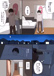 Page 13 of Kinjo no Onee-chan ni Otoshidama Watashite Hamedori Misete Morau Hanashi - preview thumbnail