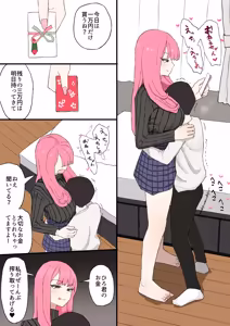 Page 14 of Kinjo no Onee-chan ni Otoshidama Watashite Hamedori Misete Morau Hanashi - preview thumbnail