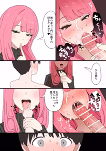 Page 17 of Kinjo no Onee-chan ni Otoshidama Watashite Hamedori Misete Morau Hanashi - preview thumbnail