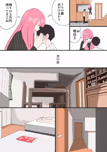 Page 22 of Kinjo no Onee-chan ni Otoshidama Watashite Hamedori Misete Morau Hanashi - preview thumbnail