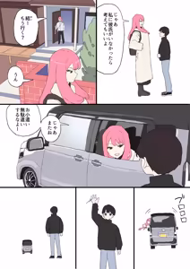 Page 38 of Kinjo no Onee-chan ni Otoshidama Watashite Hamedori Misete Morau Hanashi - preview thumbnail