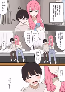 Page 4 of Kinjo no Onee-chan ni Otoshidama Watashite Hamedori Misete Morau Hanashi - preview thumbnail