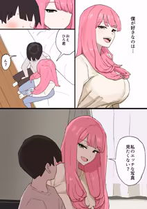 Page 5 of Kinjo no Onee-chan ni Otoshidama Watashite Hamedori Misete Morau Hanashi - preview thumbnail