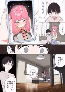 Page 6 of Kinjo no Onee-chan ni Otoshidama Watashite Hamedori Misete Morau Hanashi - preview thumbnail