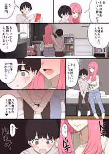 Page 7 of Kinjo no Onee-chan ni Otoshidama Watashite Hamedori Misete Morau Hanashi - preview thumbnail