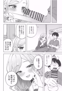 Page 15 of 小悪魔プリンセス - preview thumbnail