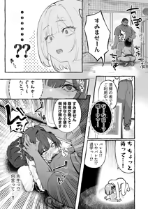 Page 11 of Jinin 'Futsuu' Dekachichi Inkya J◯ no Maso Mesu ga Nagga〜i Chinpo de Shuuryou Made♡ - preview thumbnail