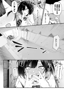 Page 12 of Jinin 'Futsuu' Dekachichi Inkya J◯ no Maso Mesu ga Nagga〜i Chinpo de Shuuryou Made♡ - preview thumbnail