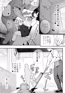 Page 13 of Jinin 'Futsuu' Dekachichi Inkya J◯ no Maso Mesu ga Nagga〜i Chinpo de Shuuryou Made♡ - preview thumbnail