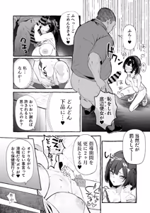 Page 20 of Jinin 'Futsuu' Dekachichi Inkya J◯ no Maso Mesu ga Nagga〜i Chinpo de Shuuryou Made♡ - preview thumbnail