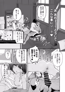 Page 21 of Jinin 'Futsuu' Dekachichi Inkya J◯ no Maso Mesu ga Nagga〜i Chinpo de Shuuryou Made♡ - preview thumbnail