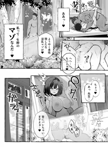 Page 30 of Jinin 'Futsuu' Dekachichi Inkya J◯ no Maso Mesu ga Nagga〜i Chinpo de Shuuryou Made♡ - preview thumbnail