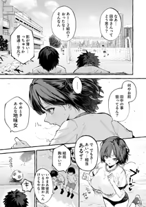 Page 3 of Jinin 'Futsuu' Dekachichi Inkya J◯ no Maso Mesu ga Nagga〜i Chinpo de Shuuryou Made♡ - preview thumbnail