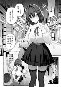 Page 36 of Jinin 'Futsuu' Dekachichi Inkya J◯ no Maso Mesu ga Nagga〜i Chinpo de Shuuryou Made♡ - preview thumbnail