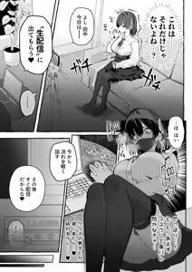 Page 37 of Jinin 'Futsuu' Dekachichi Inkya J◯ no Maso Mesu ga Nagga〜i Chinpo de Shuuryou Made♡ - preview thumbnail