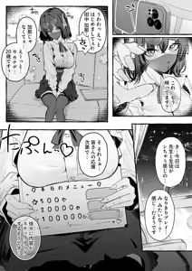 Page 38 of Jinin 'Futsuu' Dekachichi Inkya J◯ no Maso Mesu ga Nagga〜i Chinpo de Shuuryou Made♡ - preview thumbnail