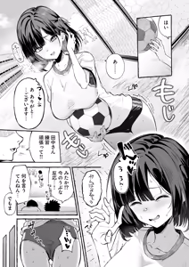 Page 4 of Jinin 'Futsuu' Dekachichi Inkya J◯ no Maso Mesu ga Nagga〜i Chinpo de Shuuryou Made♡ - preview thumbnail