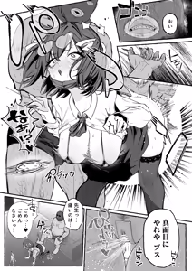 Page 41 of Jinin 'Futsuu' Dekachichi Inkya J◯ no Maso Mesu ga Nagga〜i Chinpo de Shuuryou Made♡ - preview thumbnail