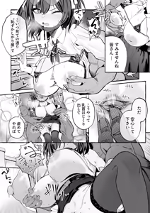 Page 42 of Jinin 'Futsuu' Dekachichi Inkya J◯ no Maso Mesu ga Nagga〜i Chinpo de Shuuryou Made♡ - preview thumbnail
