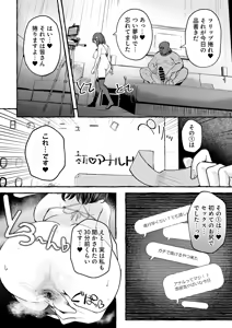 Page 48 of Jinin 'Futsuu' Dekachichi Inkya J◯ no Maso Mesu ga Nagga〜i Chinpo de Shuuryou Made♡ - preview thumbnail