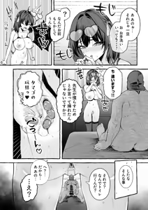 Page 49 of Jinin 'Futsuu' Dekachichi Inkya J◯ no Maso Mesu ga Nagga〜i Chinpo de Shuuryou Made♡ - preview thumbnail