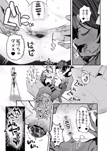 Page 51 of Jinin 'Futsuu' Dekachichi Inkya J◯ no Maso Mesu ga Nagga〜i Chinpo de Shuuryou Made♡ - preview thumbnail