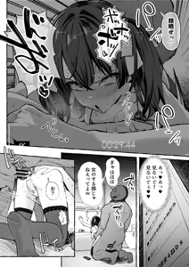 Page 58 of Jinin 'Futsuu' Dekachichi Inkya J◯ no Maso Mesu ga Nagga〜i Chinpo de Shuuryou Made♡ - preview thumbnail