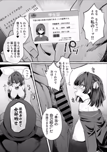 Page 70 of Jinin 'Futsuu' Dekachichi Inkya J◯ no Maso Mesu ga Nagga〜i Chinpo de Shuuryou Made♡ - preview thumbnail
