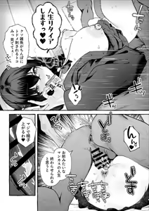 Page 78 of Jinin 'Futsuu' Dekachichi Inkya J◯ no Maso Mesu ga Nagga〜i Chinpo de Shuuryou Made♡ - preview thumbnail