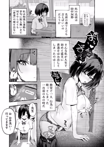 Page 8 of Jinin 'Futsuu' Dekachichi Inkya J◯ no Maso Mesu ga Nagga〜i Chinpo de Shuuryou Made♡ - preview thumbnail