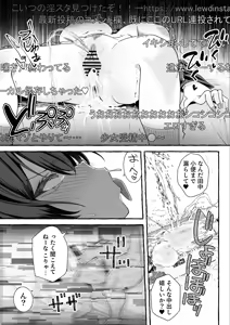 Page 83 of Jinin 'Futsuu' Dekachichi Inkya J◯ no Maso Mesu ga Nagga〜i Chinpo de Shuuryou Made♡ - preview thumbnail