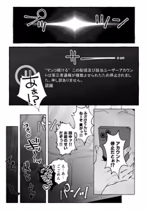 Page 84 of Jinin 'Futsuu' Dekachichi Inkya J◯ no Maso Mesu ga Nagga〜i Chinpo de Shuuryou Made♡ - preview thumbnail