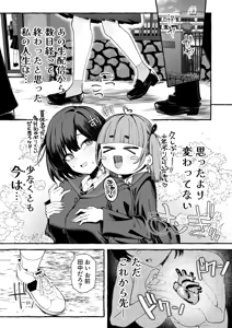 Page 85 of Jinin 'Futsuu' Dekachichi Inkya J◯ no Maso Mesu ga Nagga〜i Chinpo de Shuuryou Made♡ - preview thumbnail