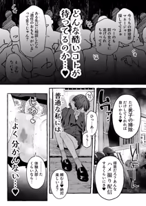 Page 86 of Jinin 'Futsuu' Dekachichi Inkya J◯ no Maso Mesu ga Nagga〜i Chinpo de Shuuryou Made♡ - preview thumbnail