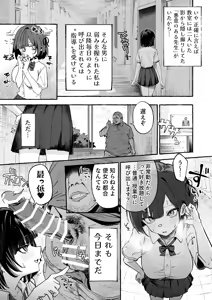 Page 9 of Jinin 'Futsuu' Dekachichi Inkya J◯ no Maso Mesu ga Nagga〜i Chinpo de Shuuryou Made♡ - preview thumbnail