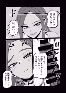 Page 14 of Hiyake Oraora Kaachan wa Nanyakanya Yarasete Kureru ~ Otokomasari na Kasshoku Hahaoya to Mainichi Asedaku Hamemakuri ~ - preview thumbnail