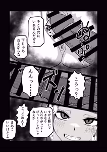 Page 15 of Hiyake Oraora Kaachan wa Nanyakanya Yarasete Kureru ~ Otokomasari na Kasshoku Hahaoya to Mainichi Asedaku Hamemakuri ~ - preview thumbnail