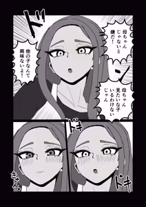 Page 22 of Hiyake Oraora Kaachan wa Nanyakanya Yarasete Kureru ~ Otokomasari na Kasshoku Hahaoya to Mainichi Asedaku Hamemakuri ~ - preview thumbnail