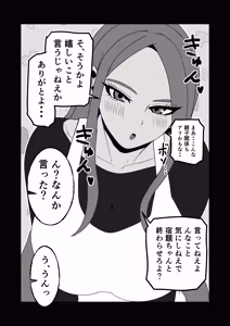 Page 23 of Hiyake Oraora Kaachan wa Nanyakanya Yarasete Kureru ~ Otokomasari na Kasshoku Hahaoya to Mainichi Asedaku Hamemakuri ~ - preview thumbnail