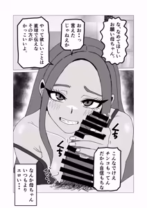 Page 25 of Hiyake Oraora Kaachan wa Nanyakanya Yarasete Kureru ~ Otokomasari na Kasshoku Hahaoya to Mainichi Asedaku Hamemakuri ~ - preview thumbnail